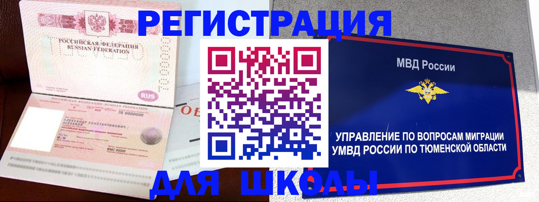 прописка в квартире в Мытищах